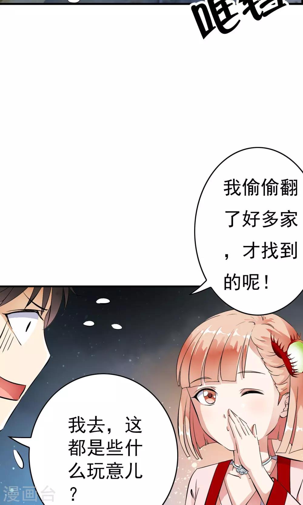 第27话 自制杀菌药！！-第28话