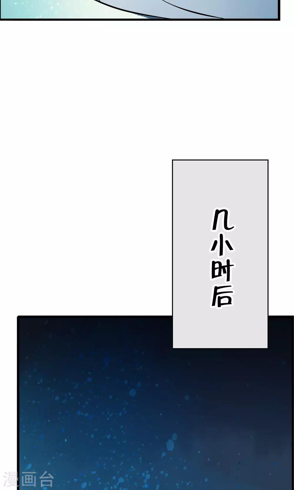 第27话 自制杀菌药！！-第28话