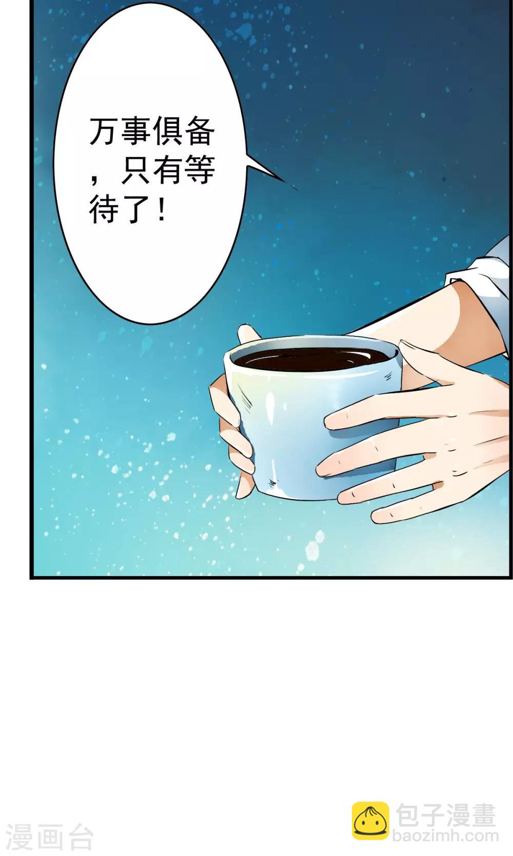 第27话 自制杀菌药！！-第28话