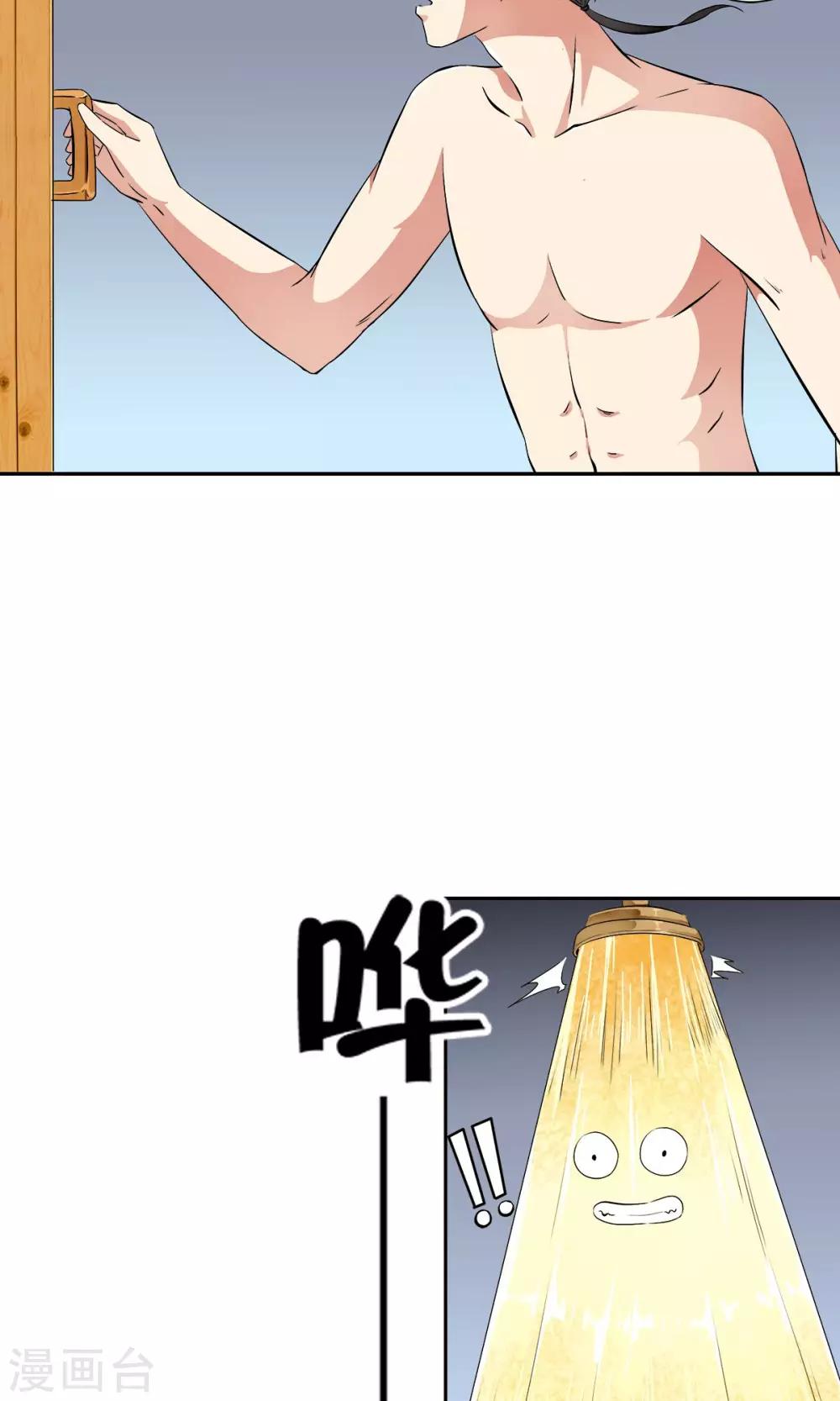 第29话 打工仔的日子！！-第30话