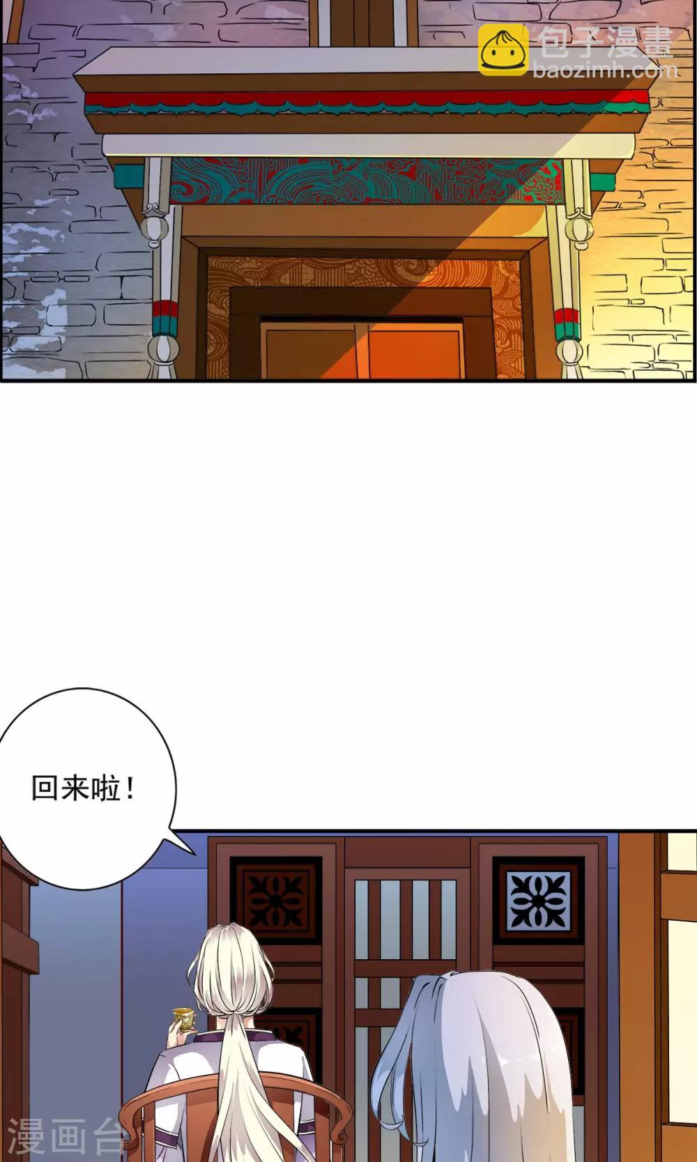 第29话 打工仔的日子！！-第30话