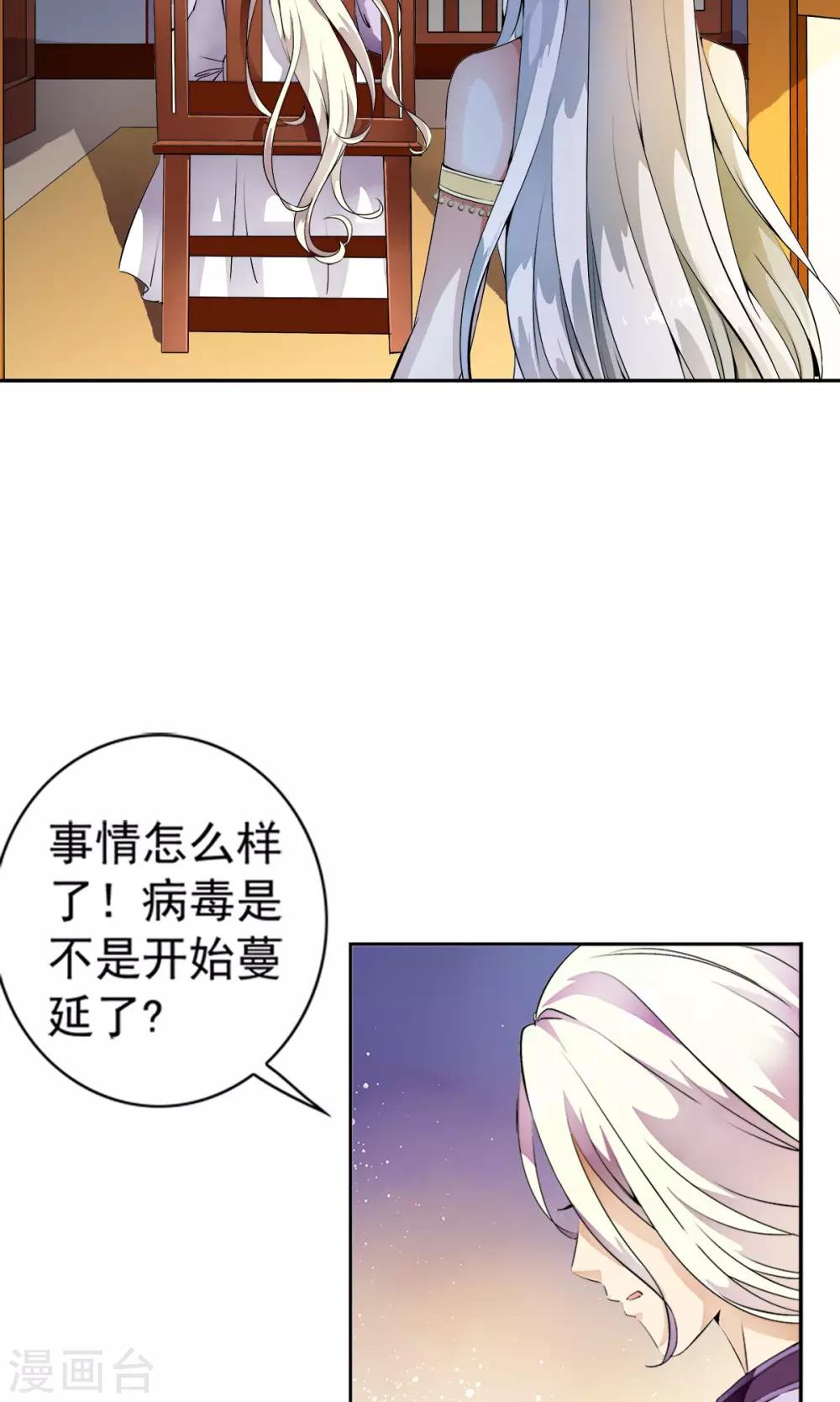 第29话 打工仔的日子！！-第30话
