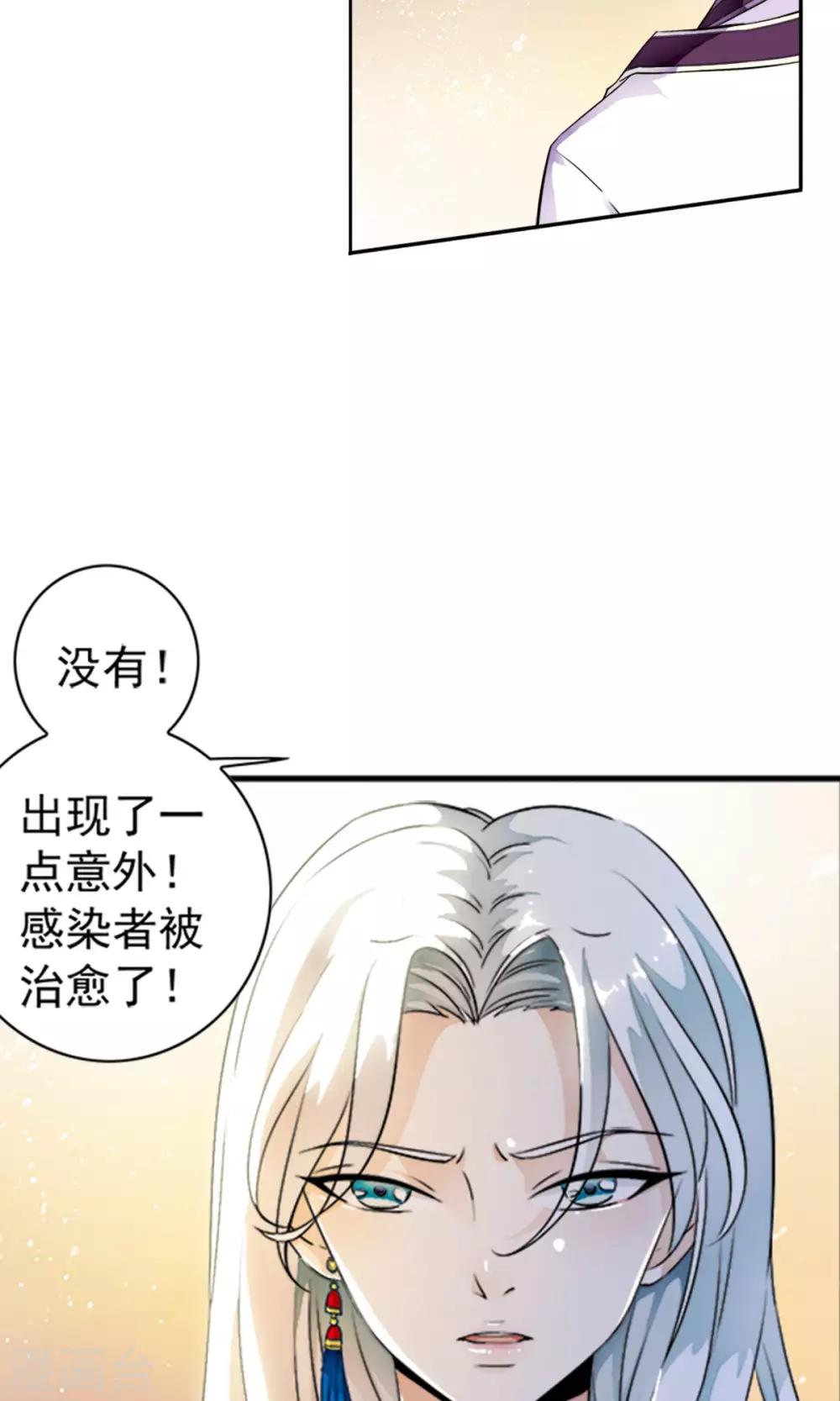 第29话 打工仔的日子！！-第30话