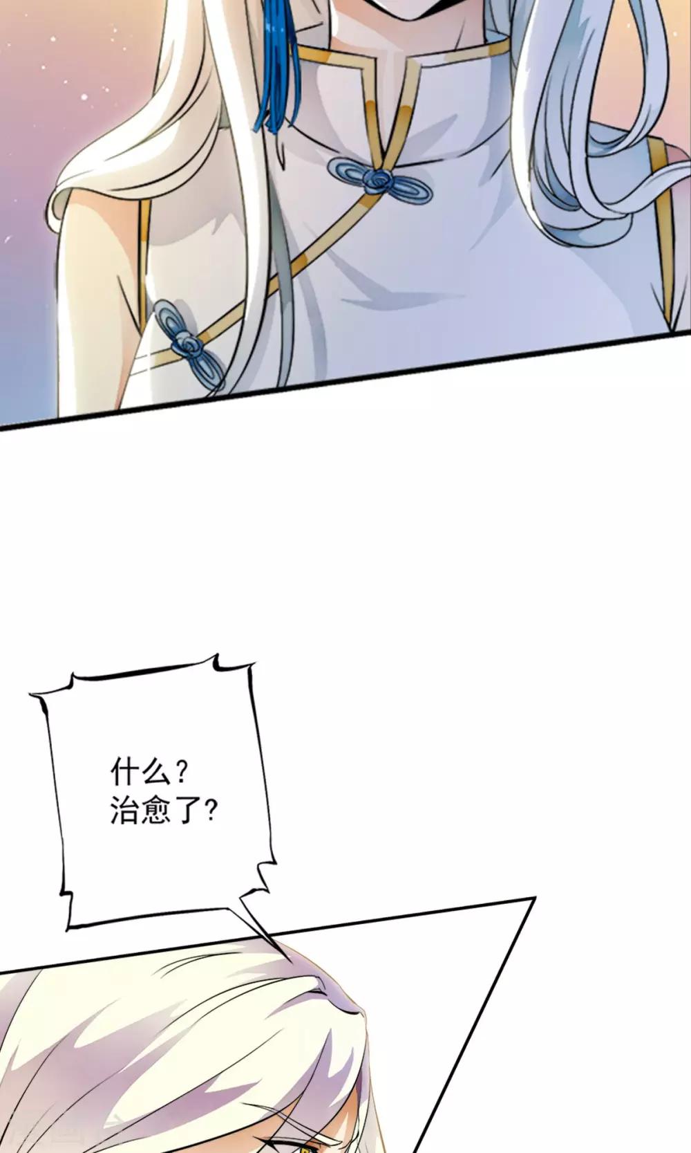 第29话 打工仔的日子！！-第30话