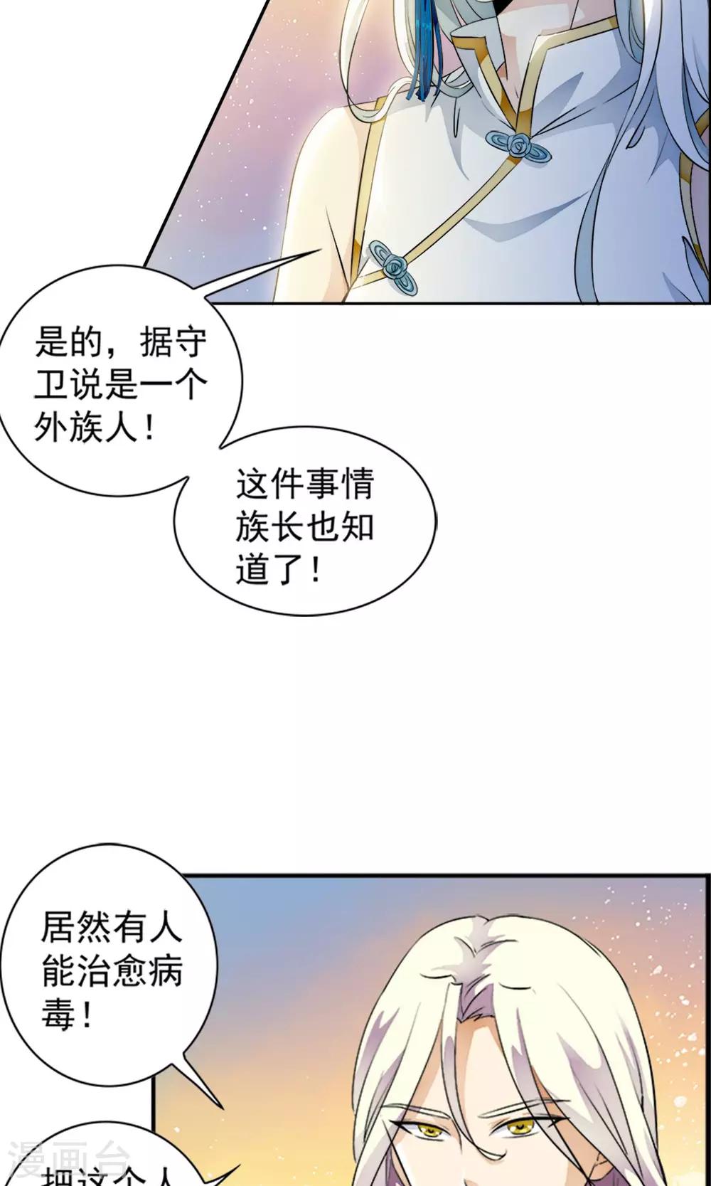 第29话 打工仔的日子！！-第30话