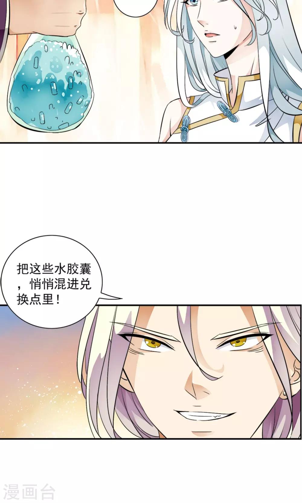 第29话 打工仔的日子！！-第30话