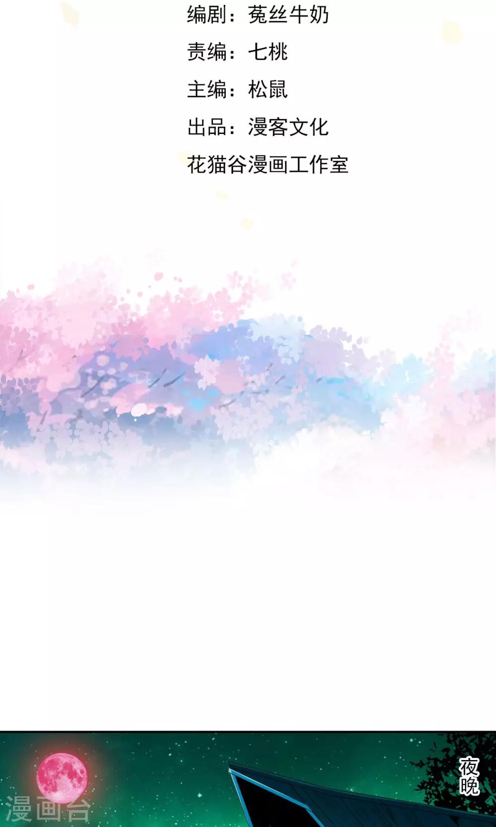 第4话 神奇的扑蝇草！！！-第4话