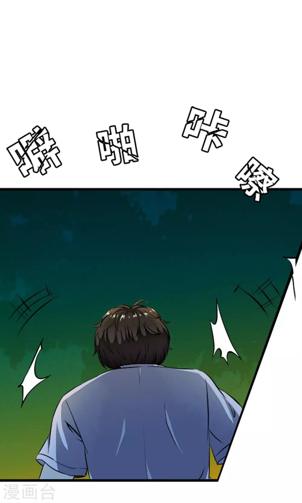 第4话 神奇的扑蝇草！！！-第4话