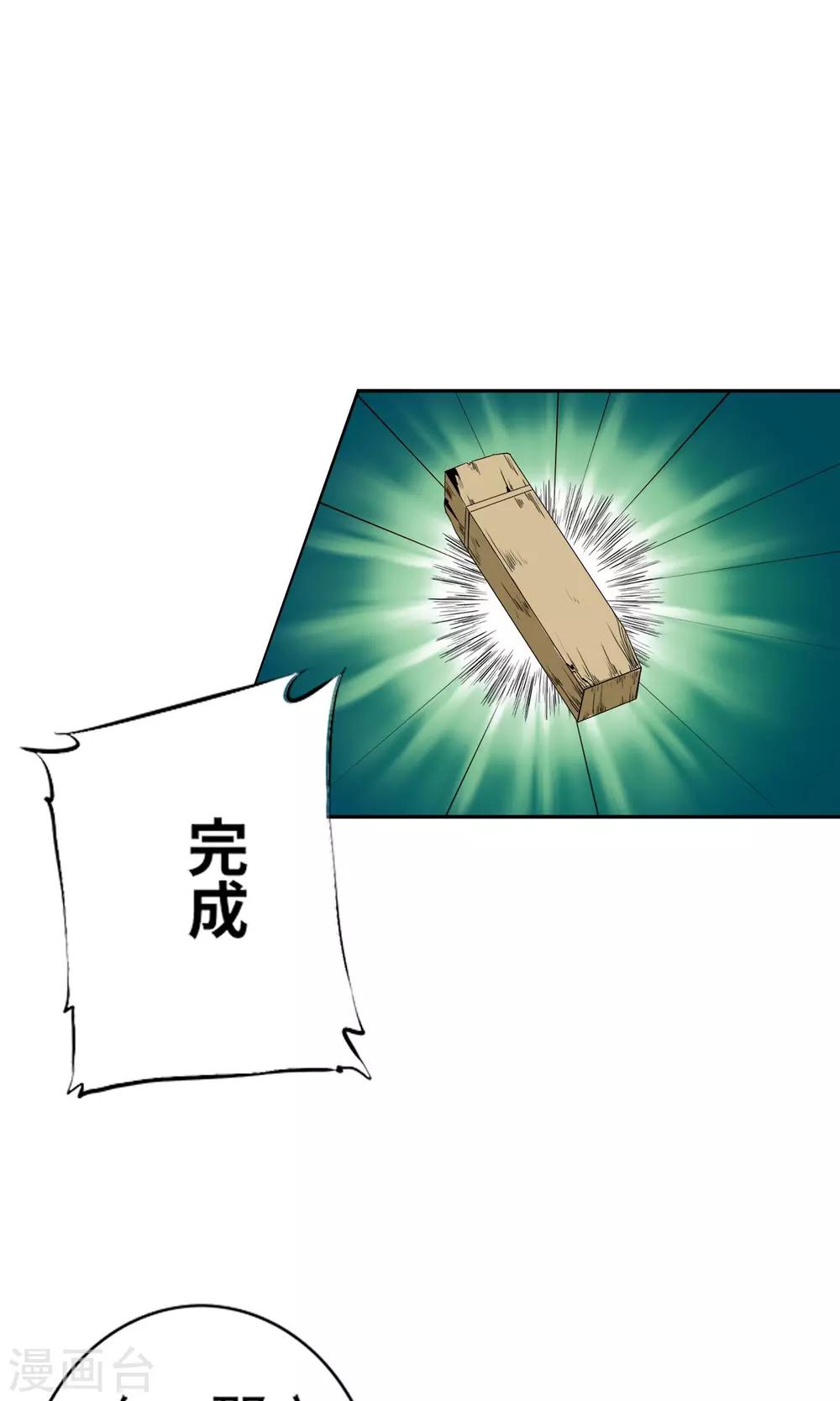 第4话 神奇的扑蝇草！！！-第4话