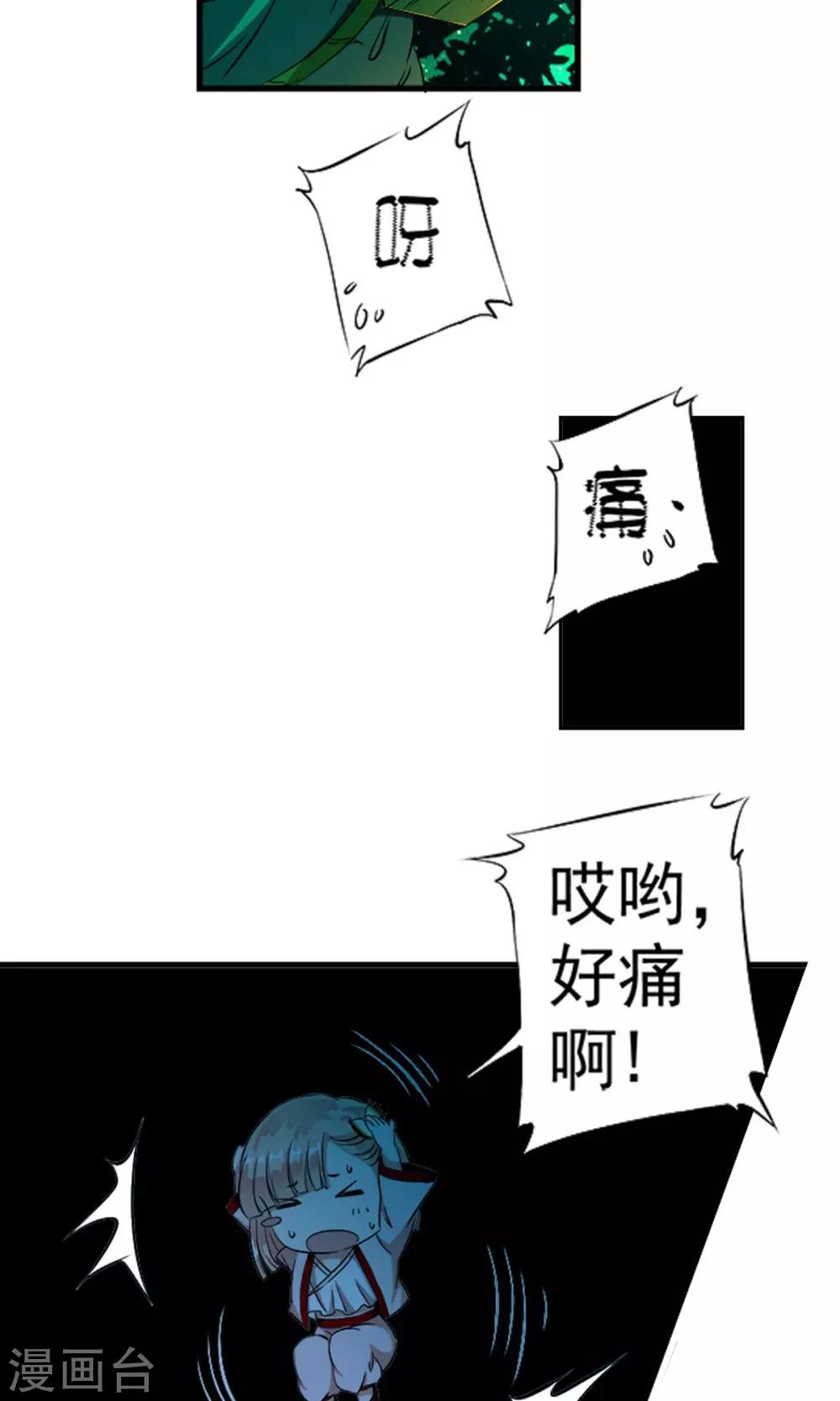 第4话 神奇的扑蝇草！！！-第4话