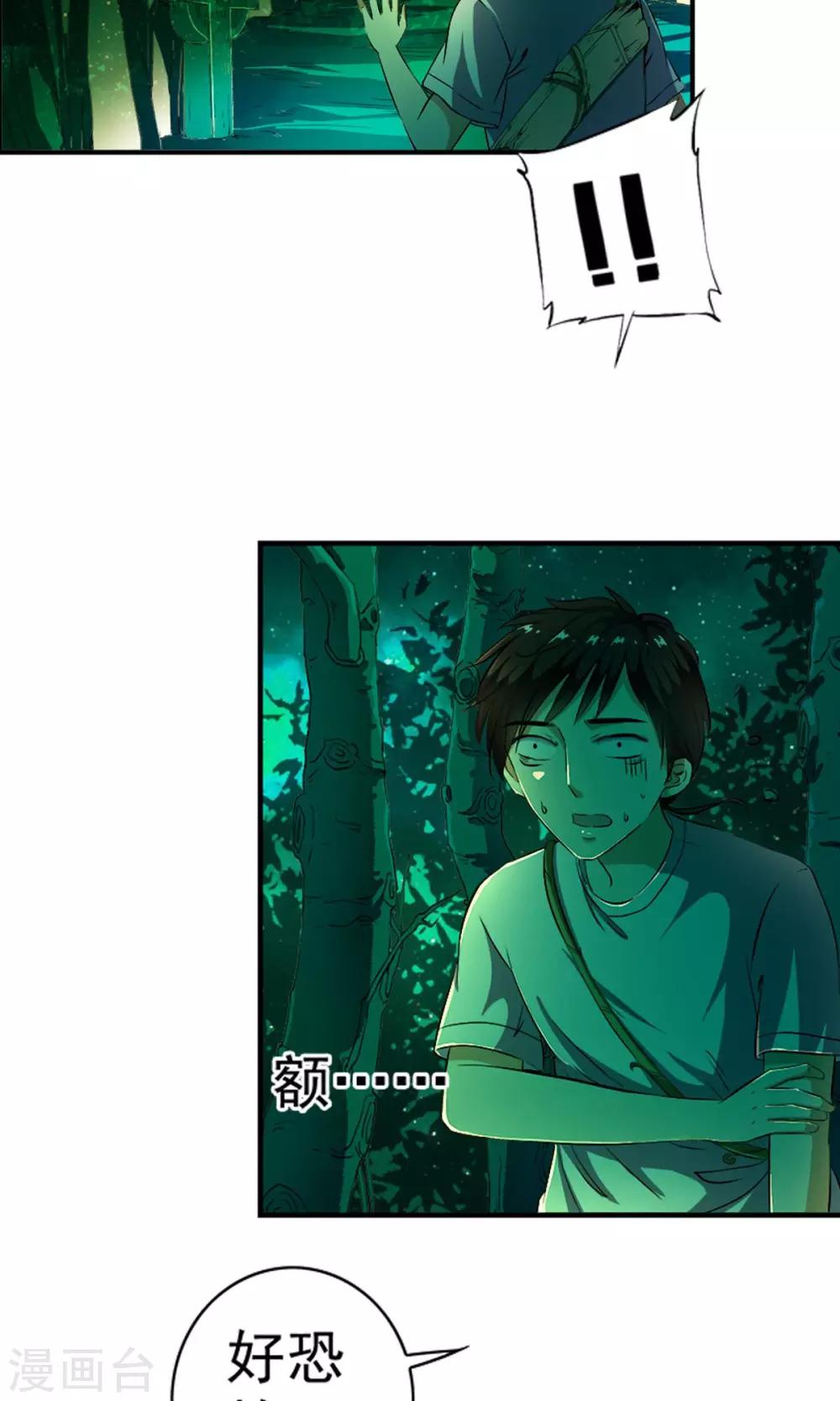 第4话 神奇的扑蝇草！！！-第4话