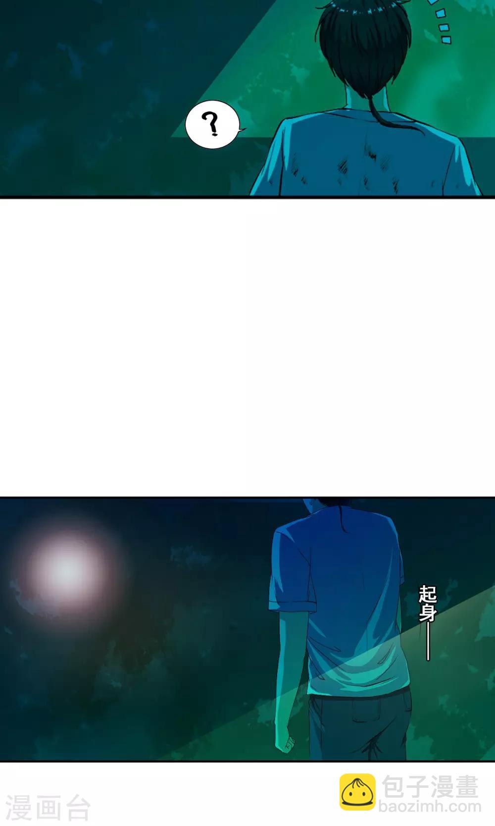第4话 神奇的扑蝇草！！！-第4话