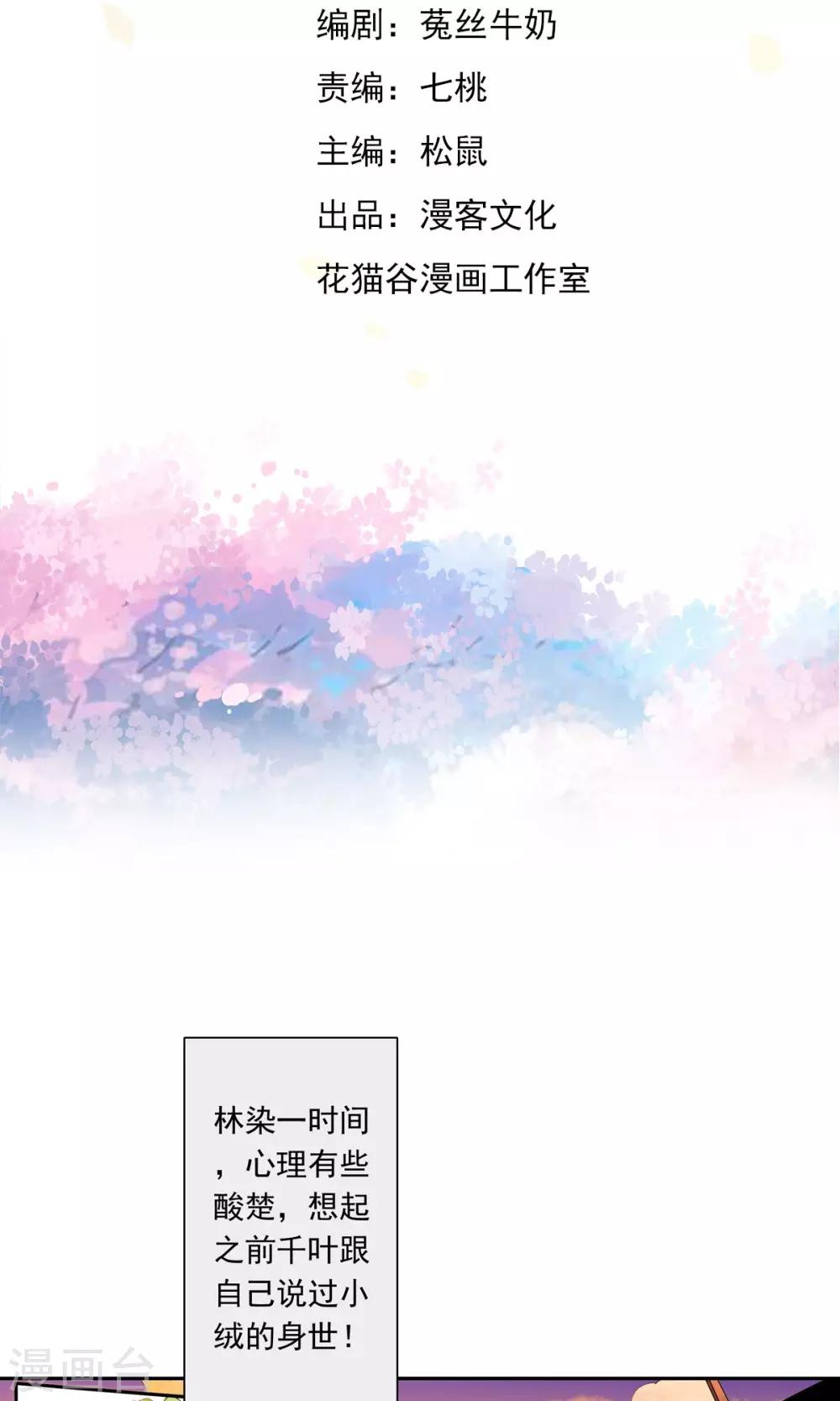 第31话 与女神&ldquo;意外&rdquo;重逢！！-第32话