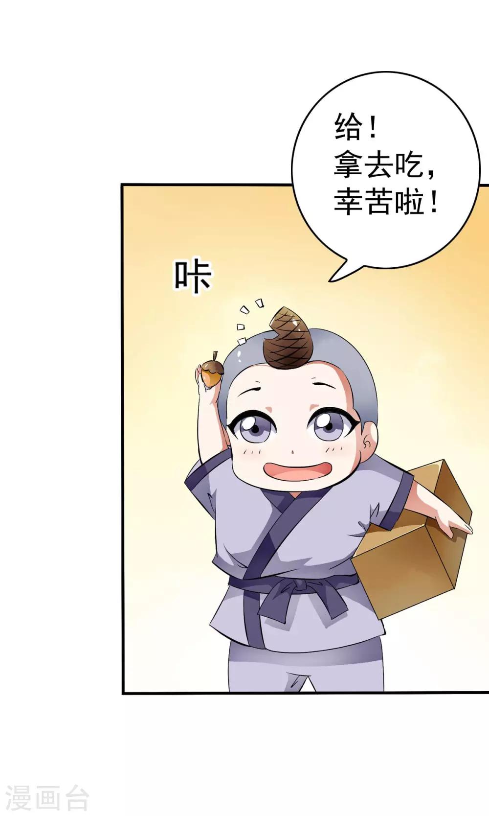 第31话 与女神&ldquo;意外&rdquo;重逢！！-第32话
