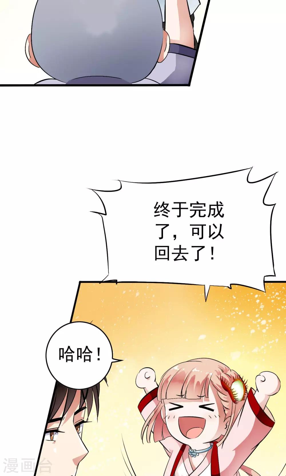 第31话 与女神&ldquo;意外&rdquo;重逢！！-第32话