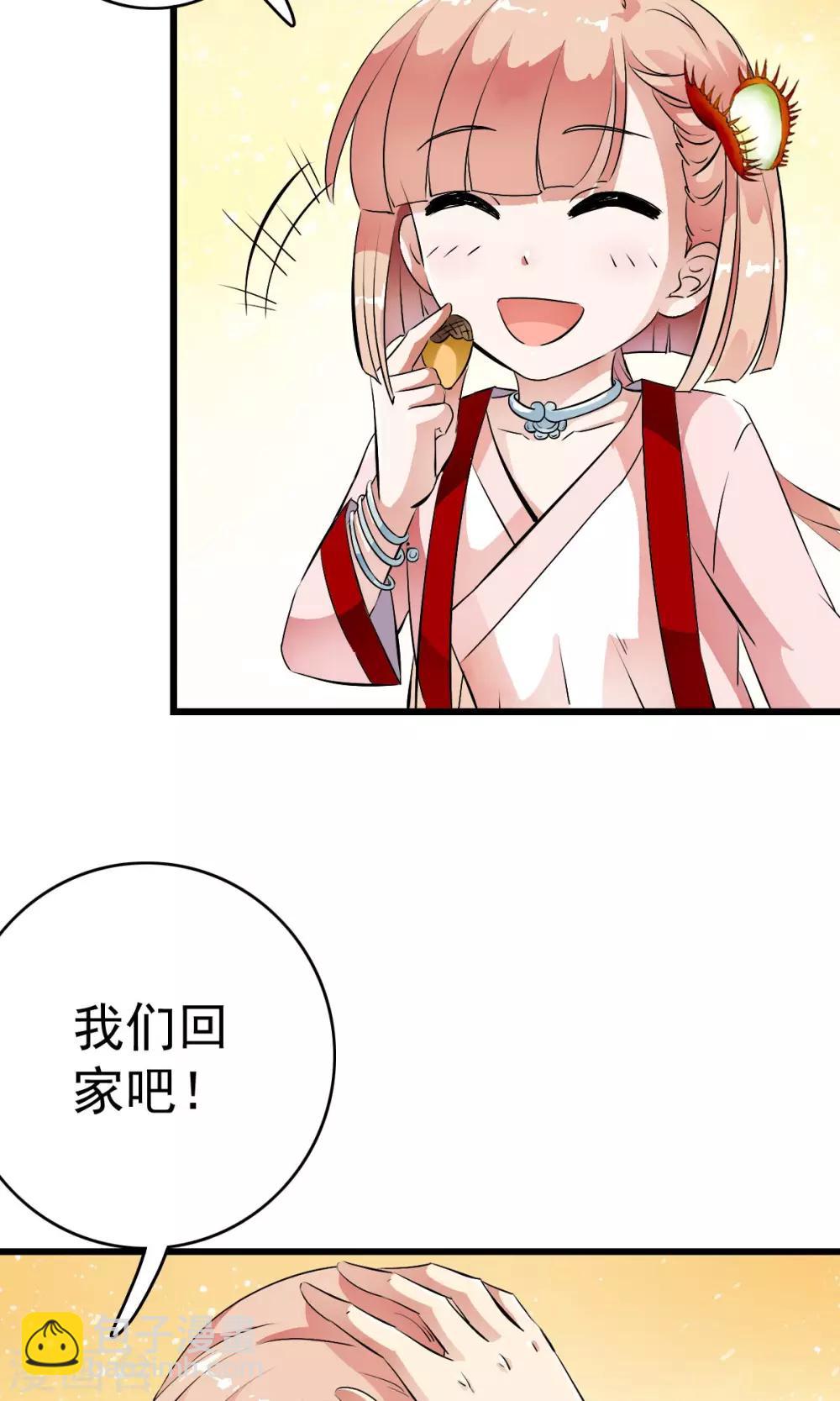第31话 与女神&ldquo;意外&rdquo;重逢！！-第32话