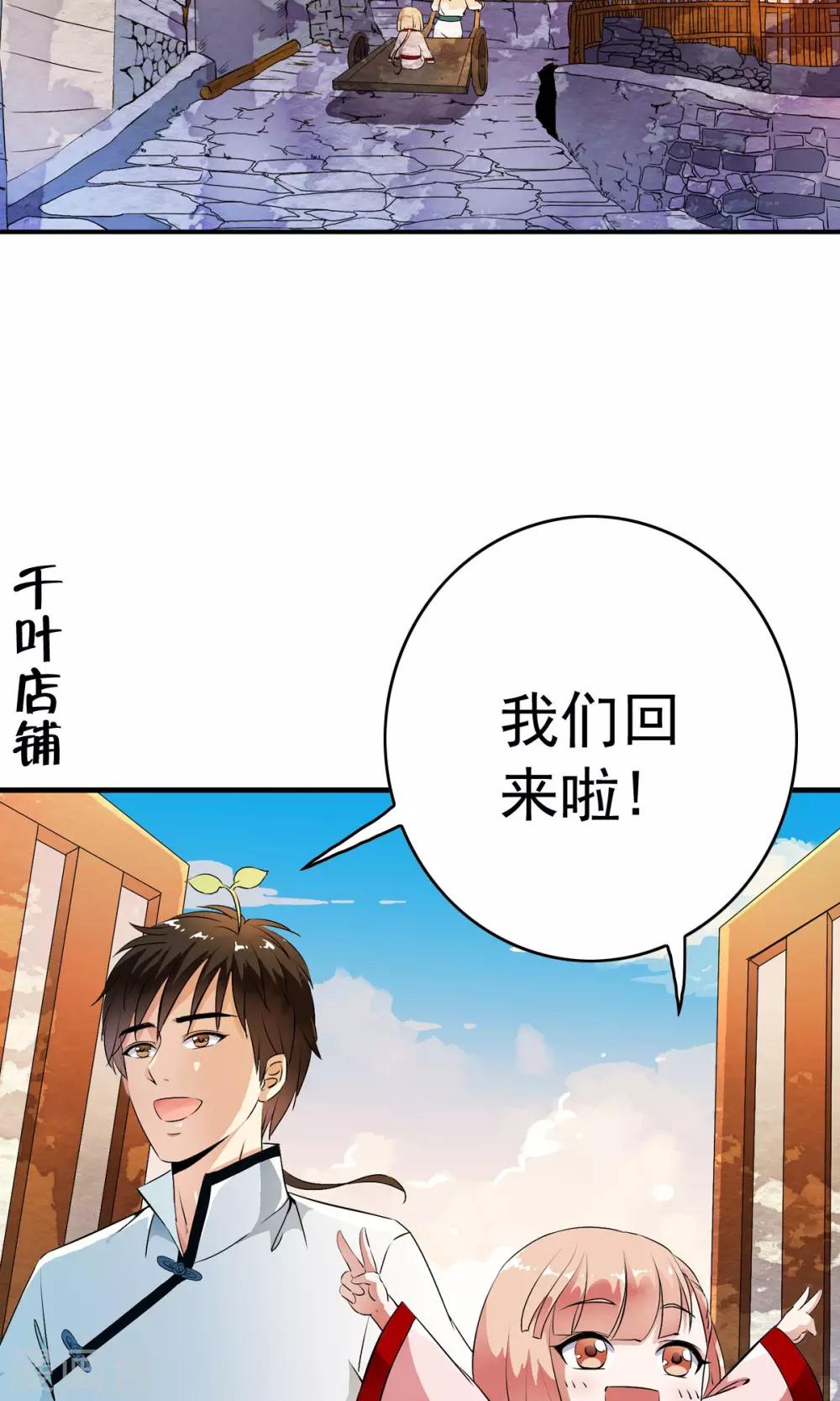 第31话 与女神&ldquo;意外&rdquo;重逢！！-第32话