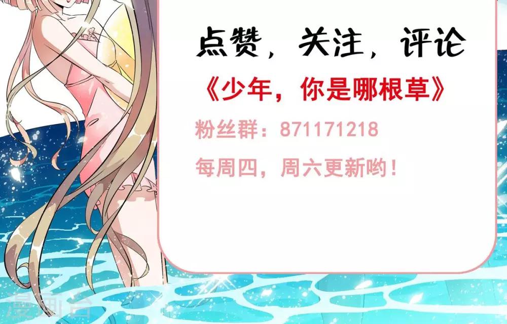 第31话 与女神&ldquo;意外&rdquo;重逢！！-第32话