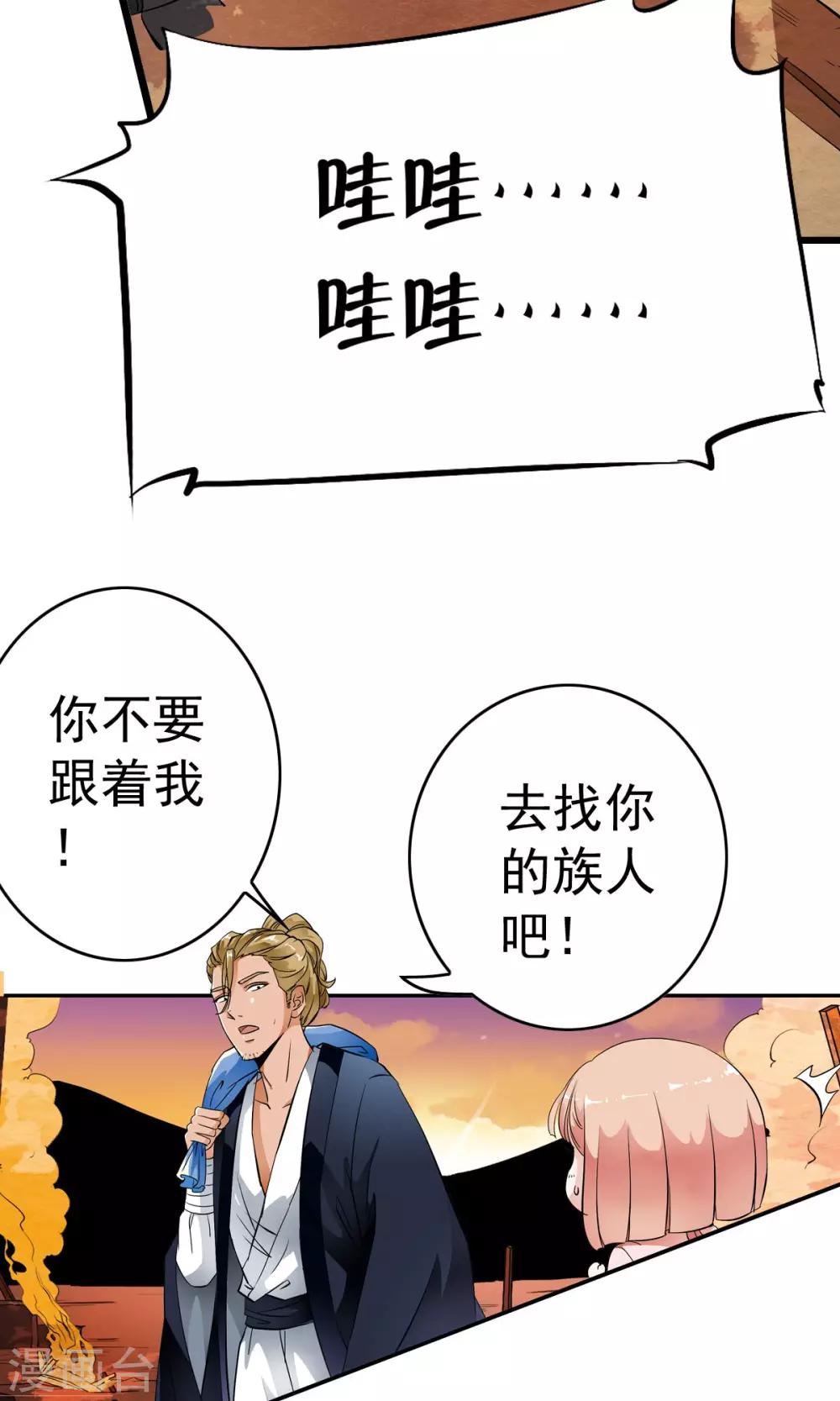 第31话 与女神&ldquo;意外&rdquo;重逢！！-第32话