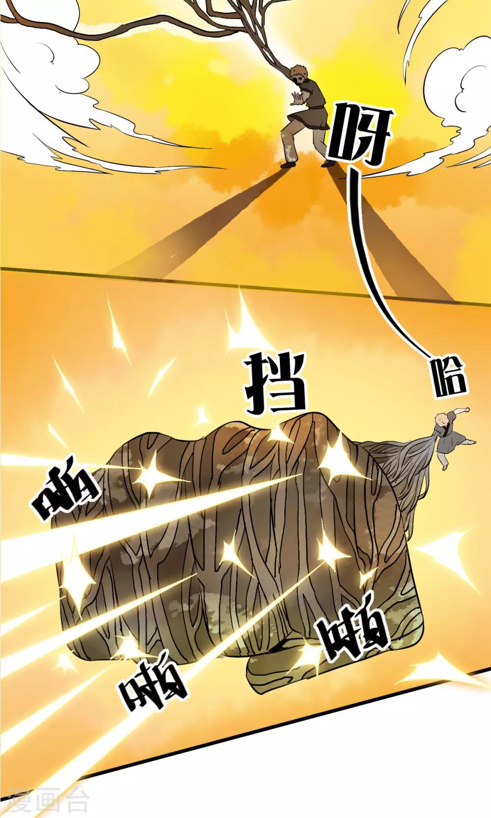 第33话 迷舞意外失手-第34话
