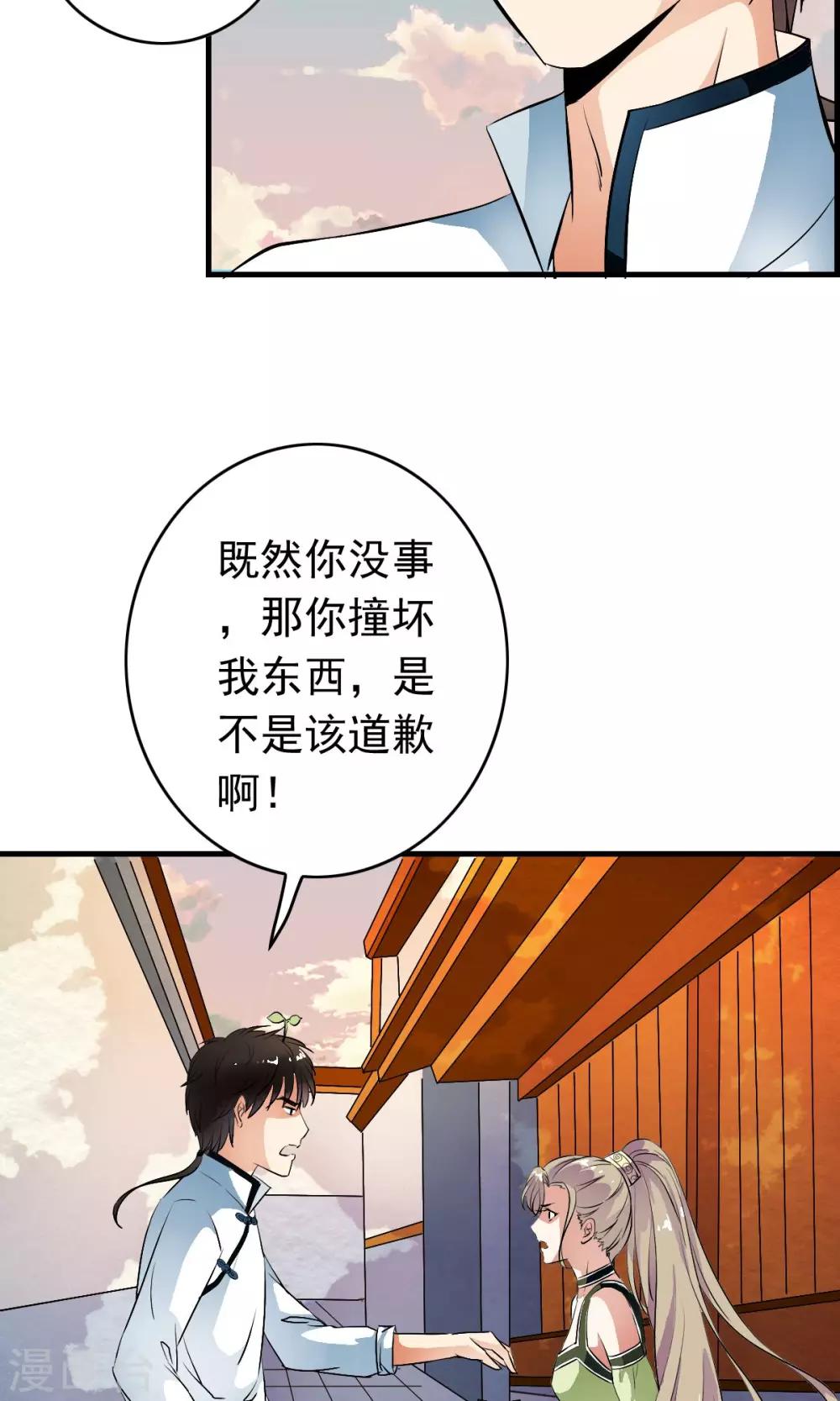 第34话 怎么可以欺负女孩子？-第36话