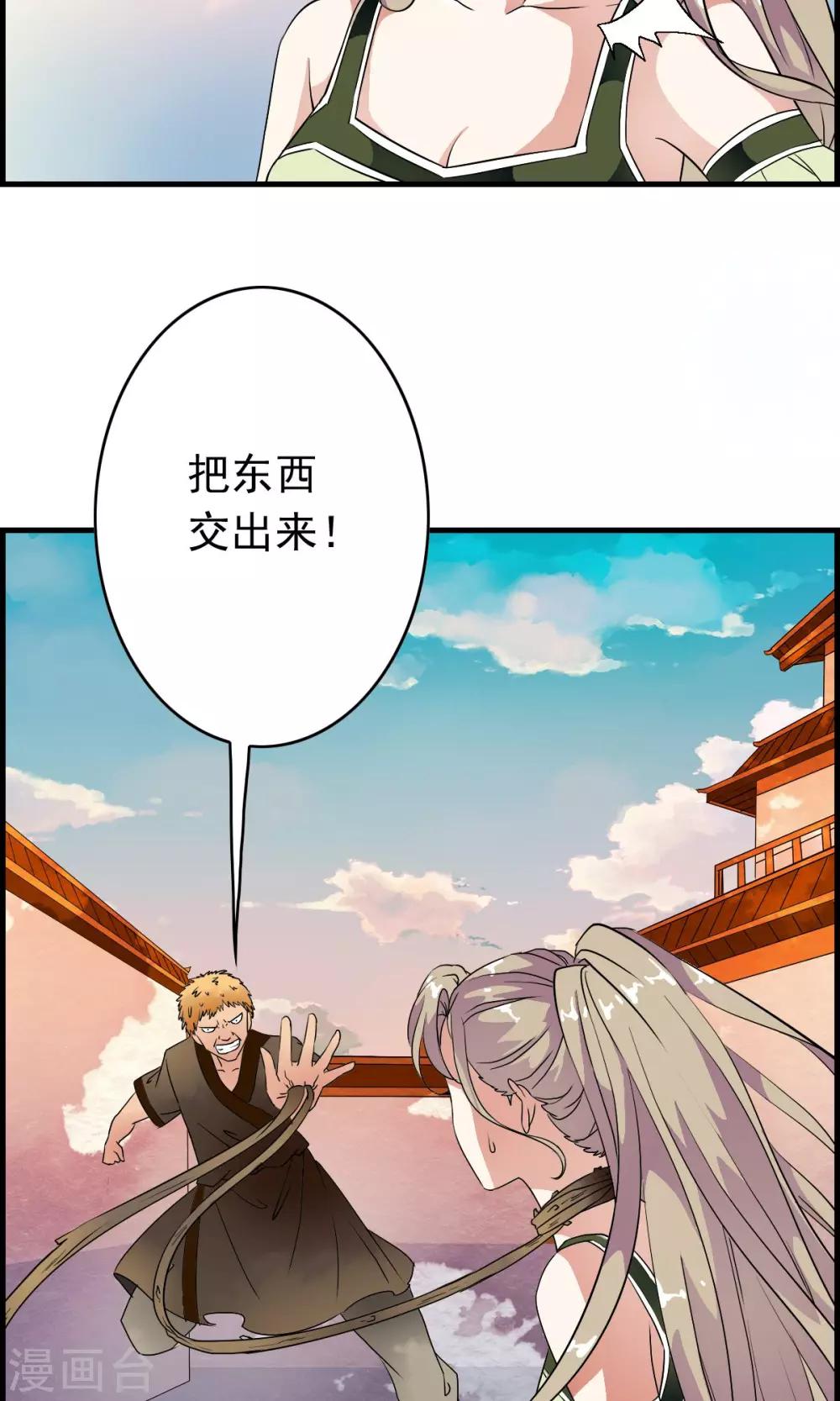 第34话 怎么可以欺负女孩子？-第36话