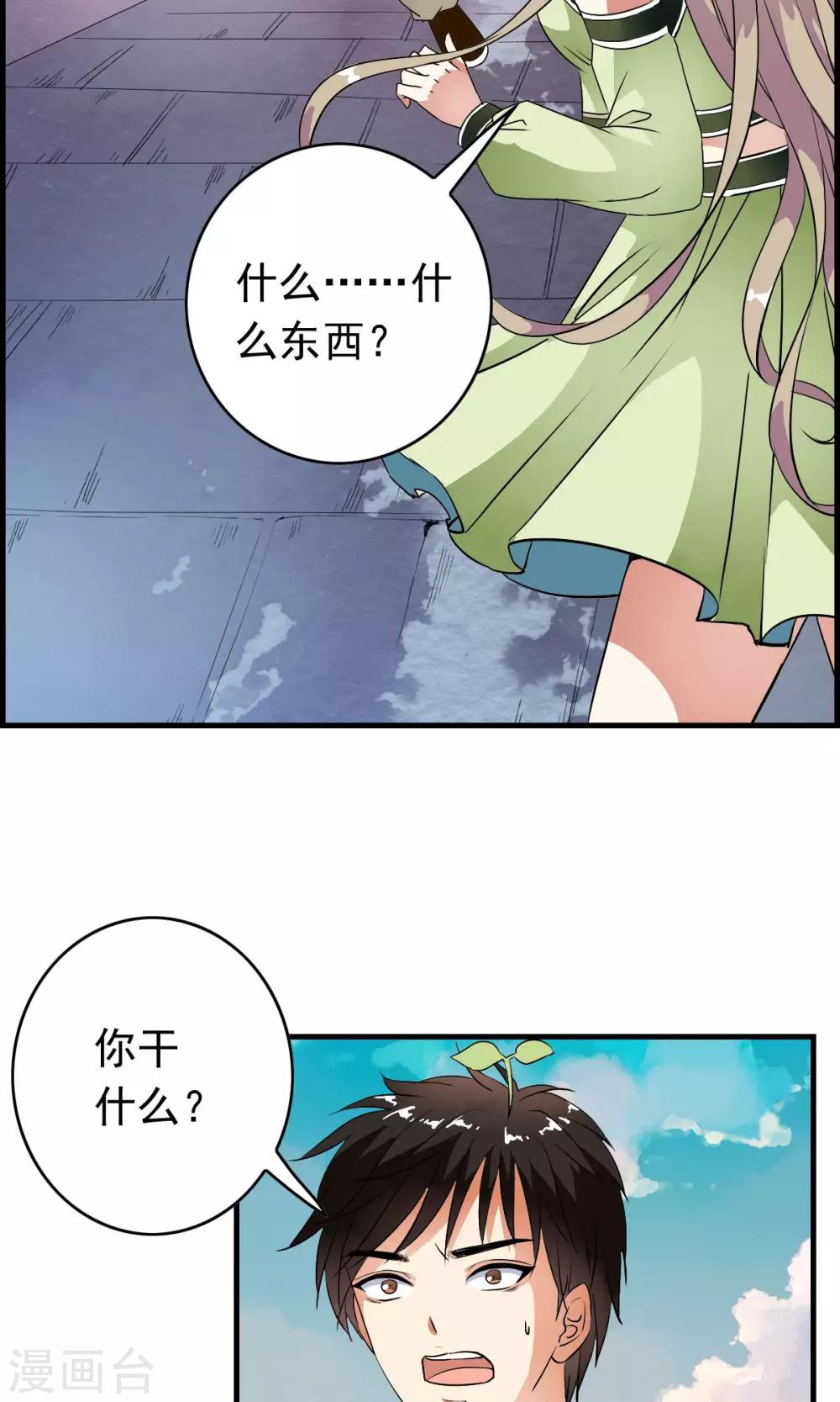 第34话 怎么可以欺负女孩子？-第36话
