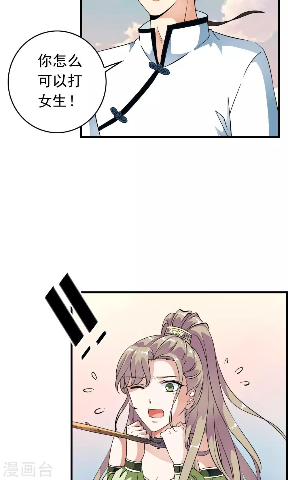 第34话 怎么可以欺负女孩子？-第36话