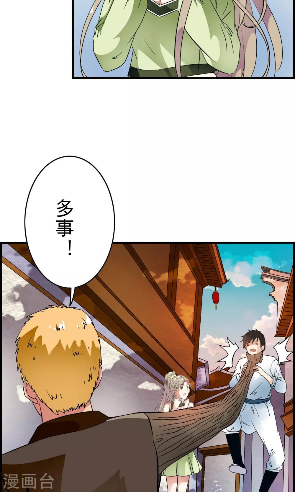 第34话 怎么可以欺负女孩子？-第36话