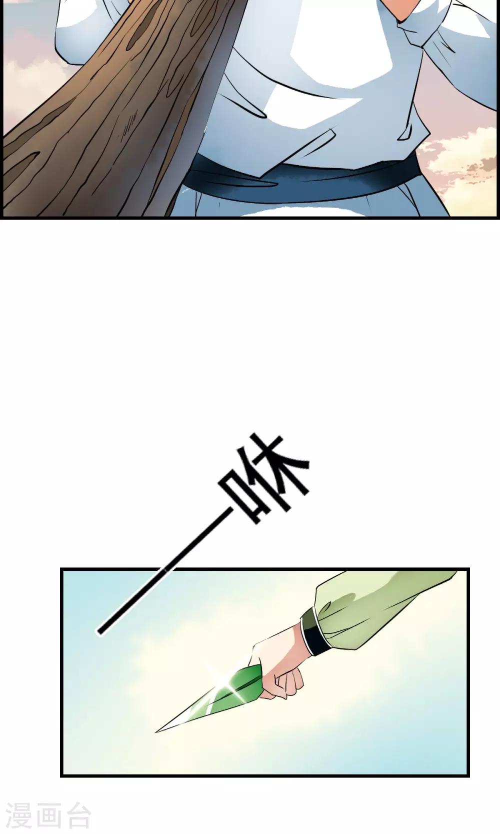 第34话 怎么可以欺负女孩子？-第36话
