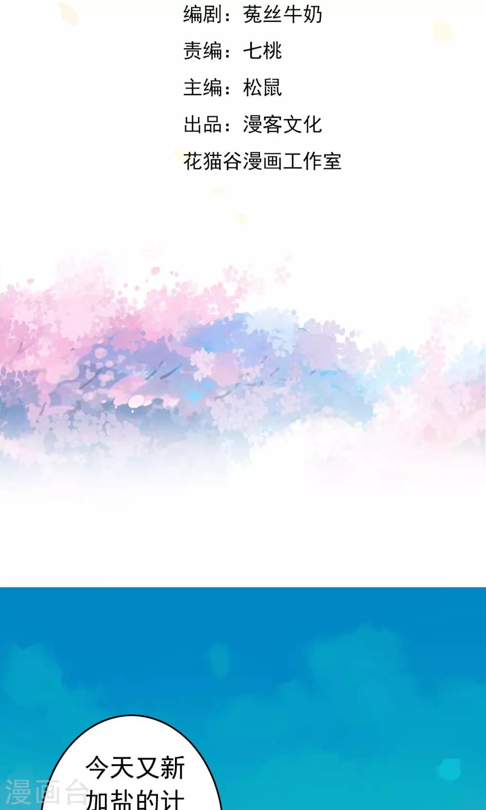 第34话 怎么可以欺负女孩子？-第36话
