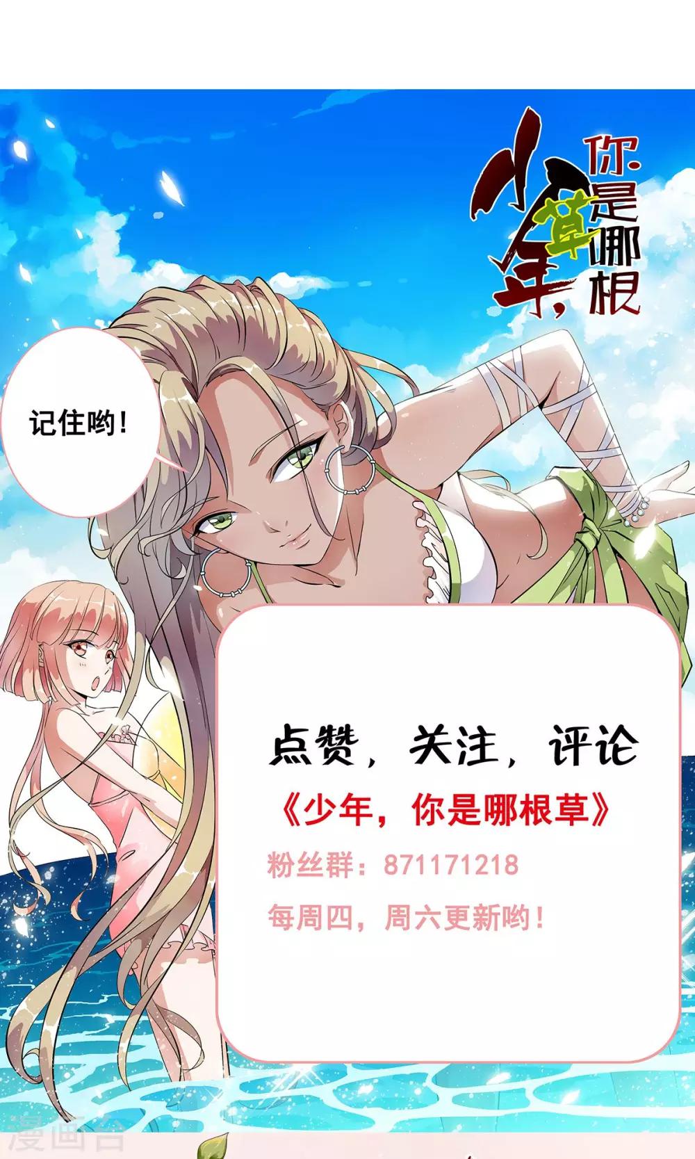 第34话 怎么可以欺负女孩子？-第36话
