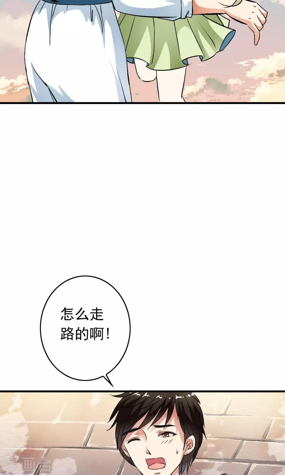 第34话 怎么可以欺负女孩子？-第36话