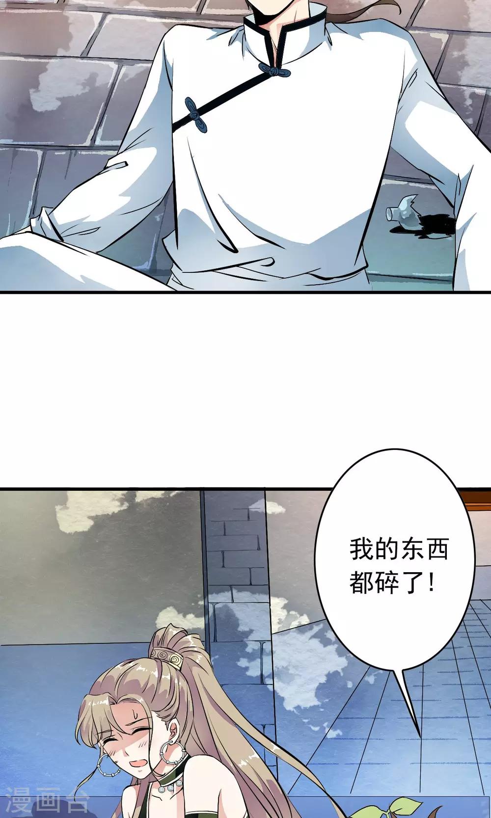 第34话 怎么可以欺负女孩子？-第36话