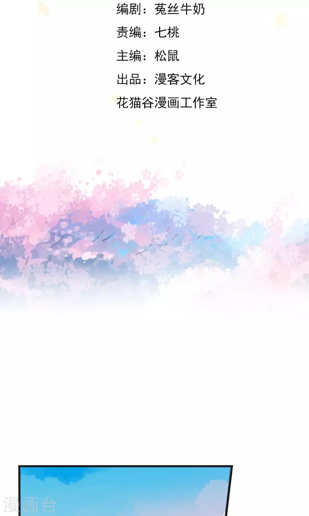第36话 惊现&ldquo;显微镜&rdquo;物镜？？-第38话