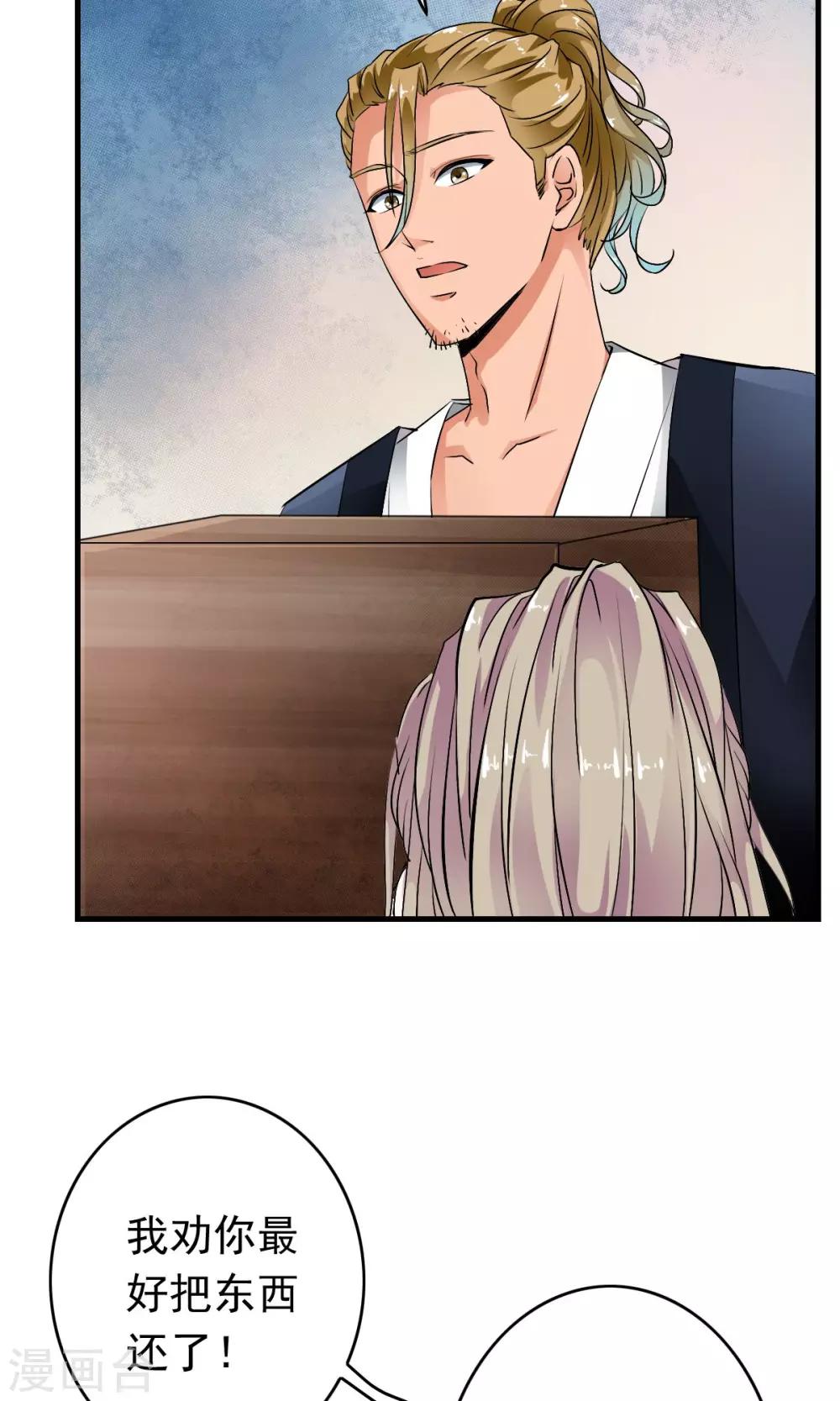 第36话 惊现&ldquo;显微镜&rdquo;物镜？？-第38话