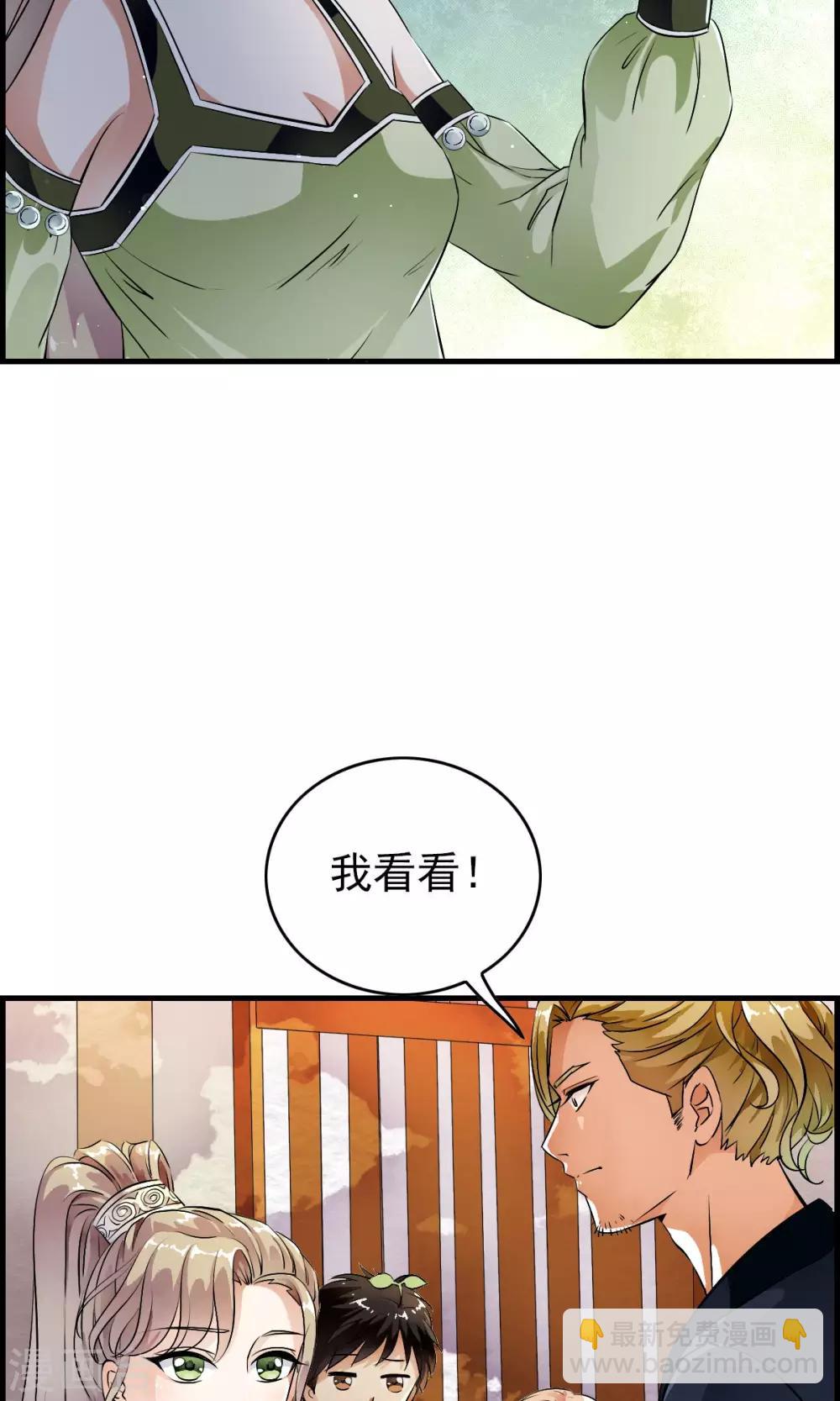 第36话 惊现&ldquo;显微镜&rdquo;物镜？？-第38话