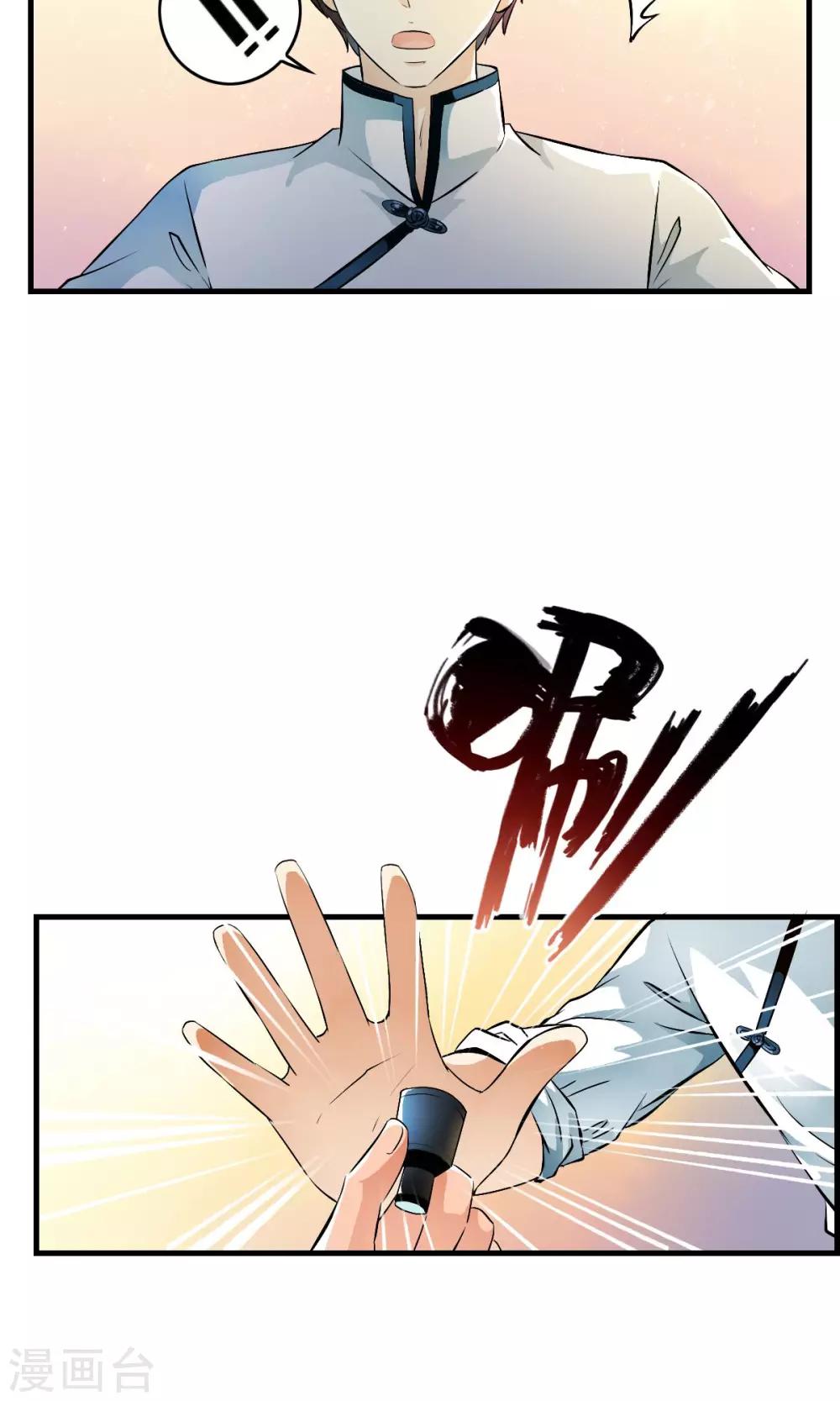 第36话 惊现&ldquo;显微镜&rdquo;物镜？？-第38话