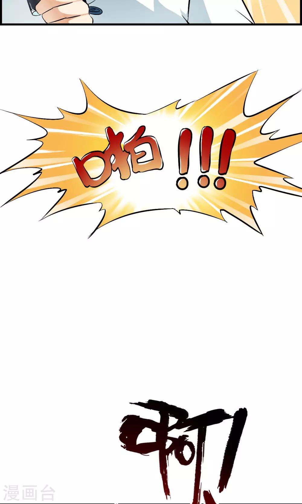 第36话 惊现&ldquo;显微镜&rdquo;物镜？？-第38话