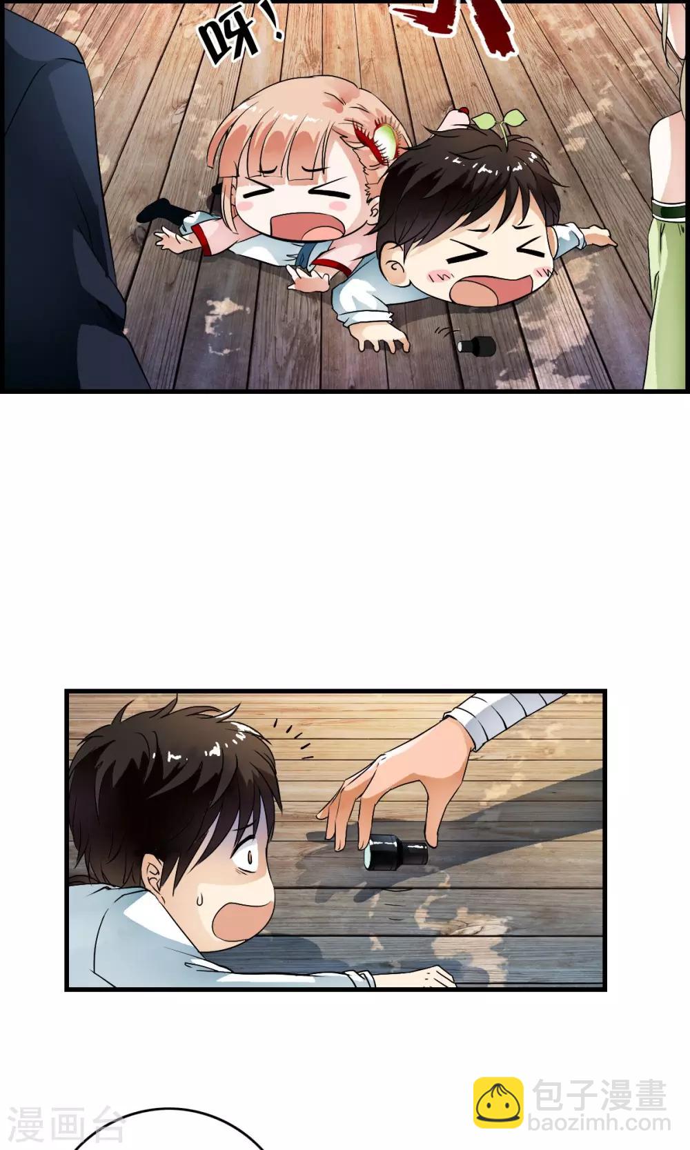 第36话 惊现&ldquo;显微镜&rdquo;物镜？？-第38话