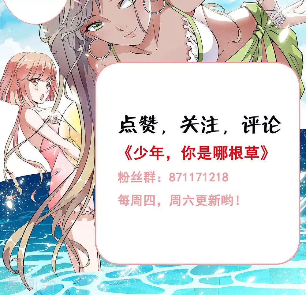 第36话 惊现&ldquo;显微镜&rdquo;物镜？？-第38话