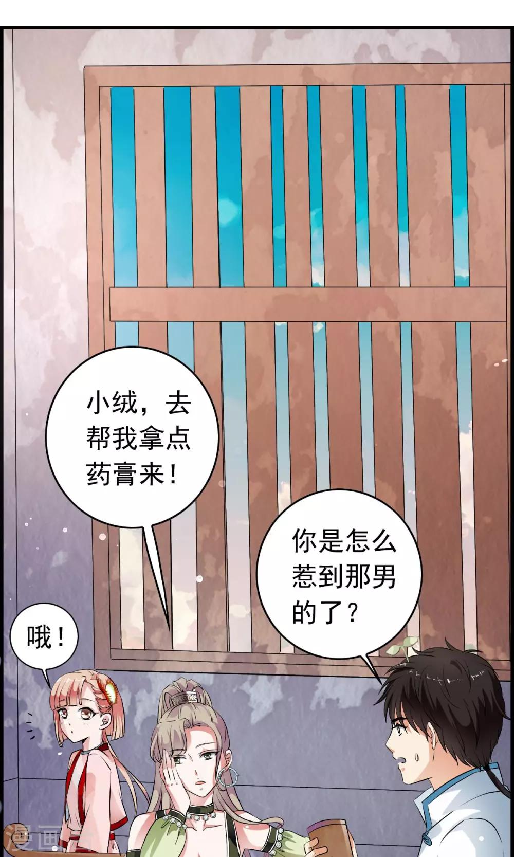第36话 惊现&ldquo;显微镜&rdquo;物镜？？-第38话