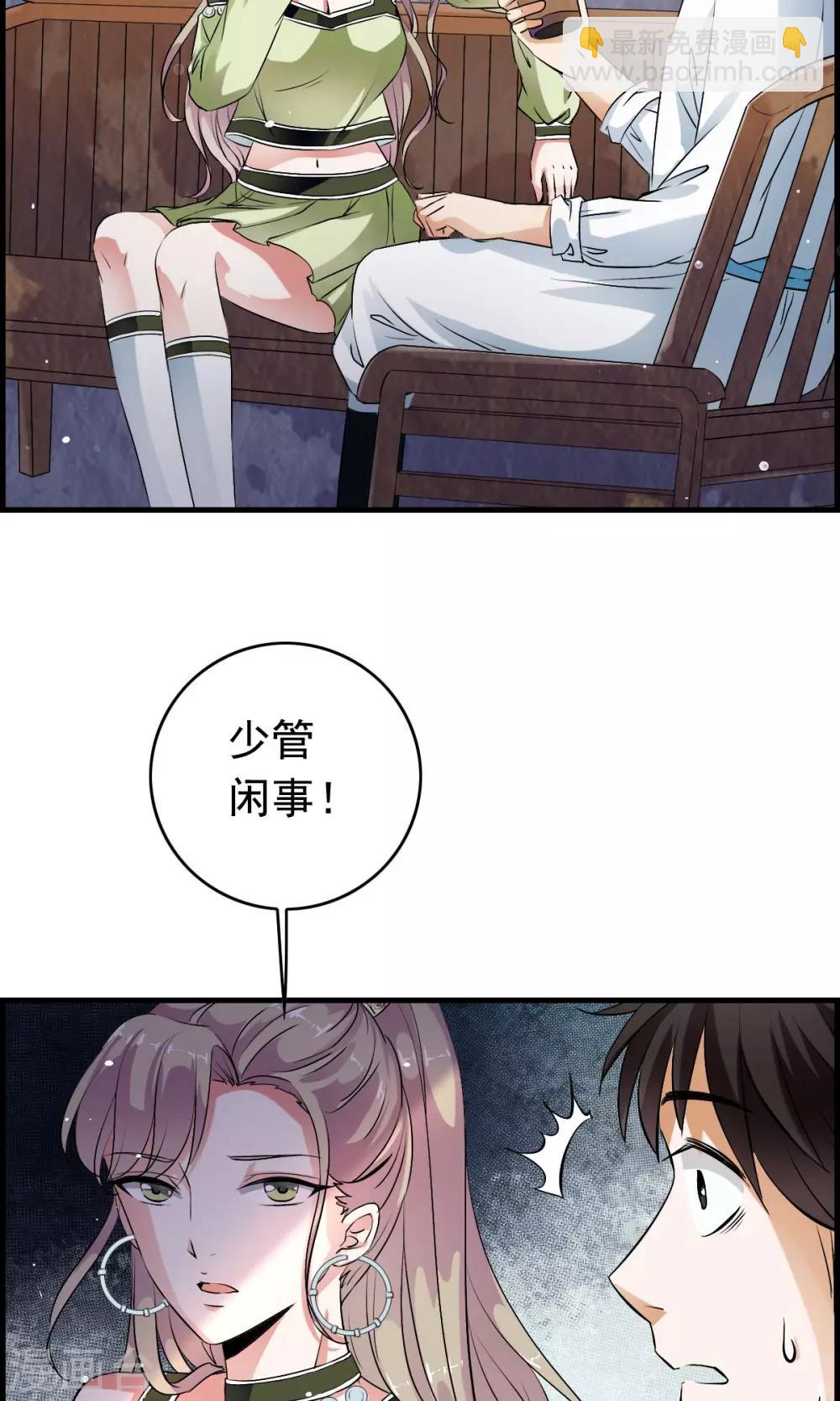 第36话 惊现&ldquo;显微镜&rdquo;物镜？？-第38话