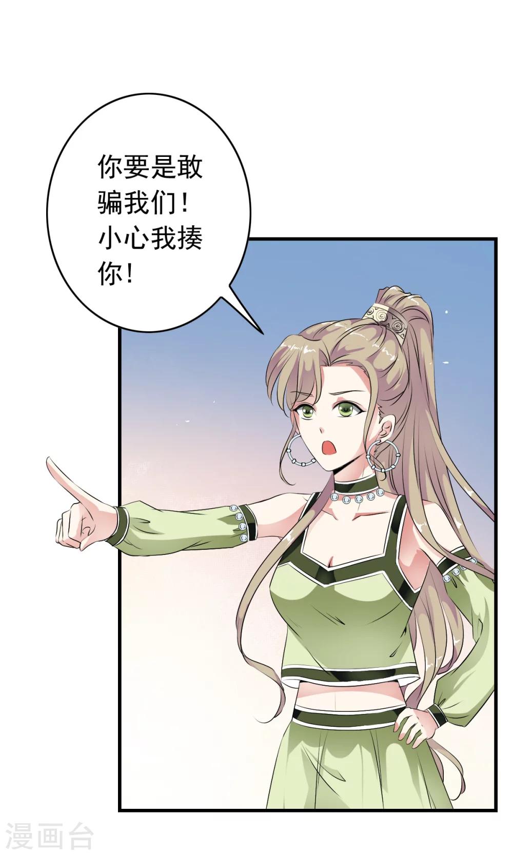 第38话 杀人凶手，不是我！！-第40话