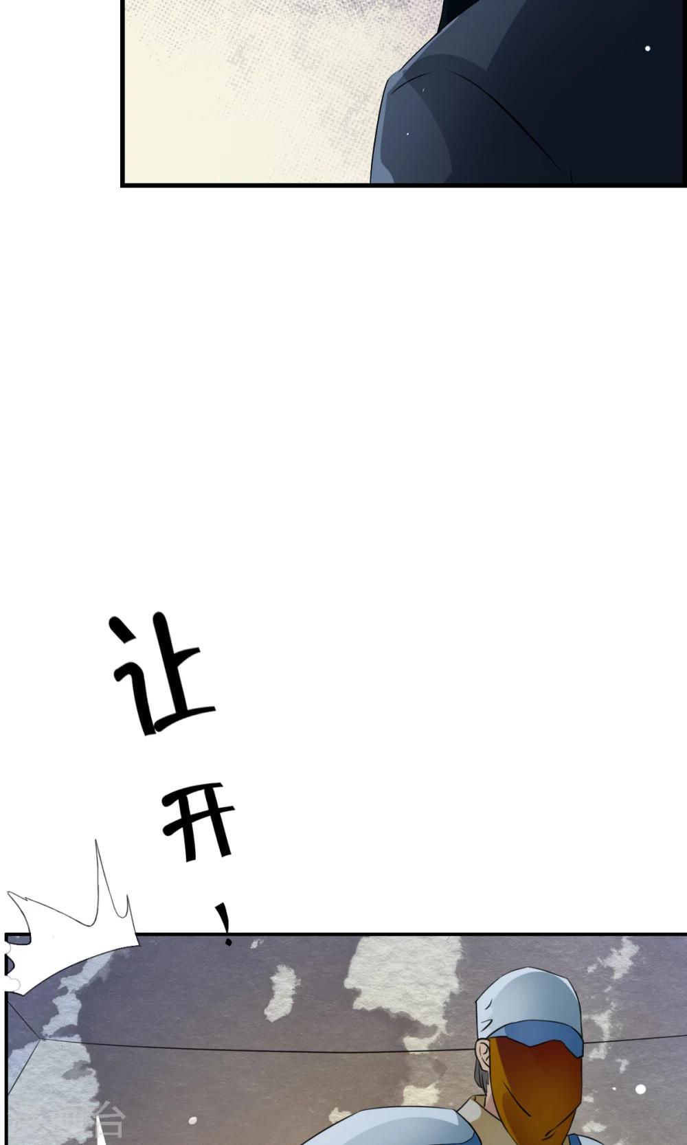 第38话 杀人凶手，不是我！！-第40话