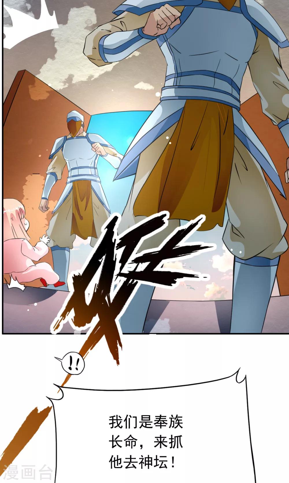 第38话 杀人凶手，不是我！！-第40话