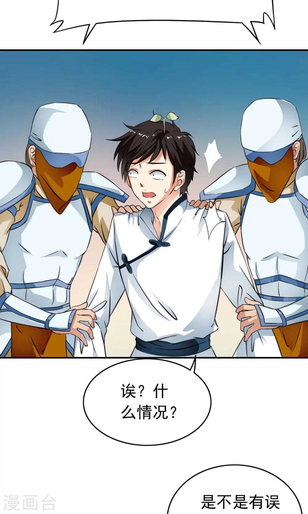 第38话 杀人凶手，不是我！！-第40话