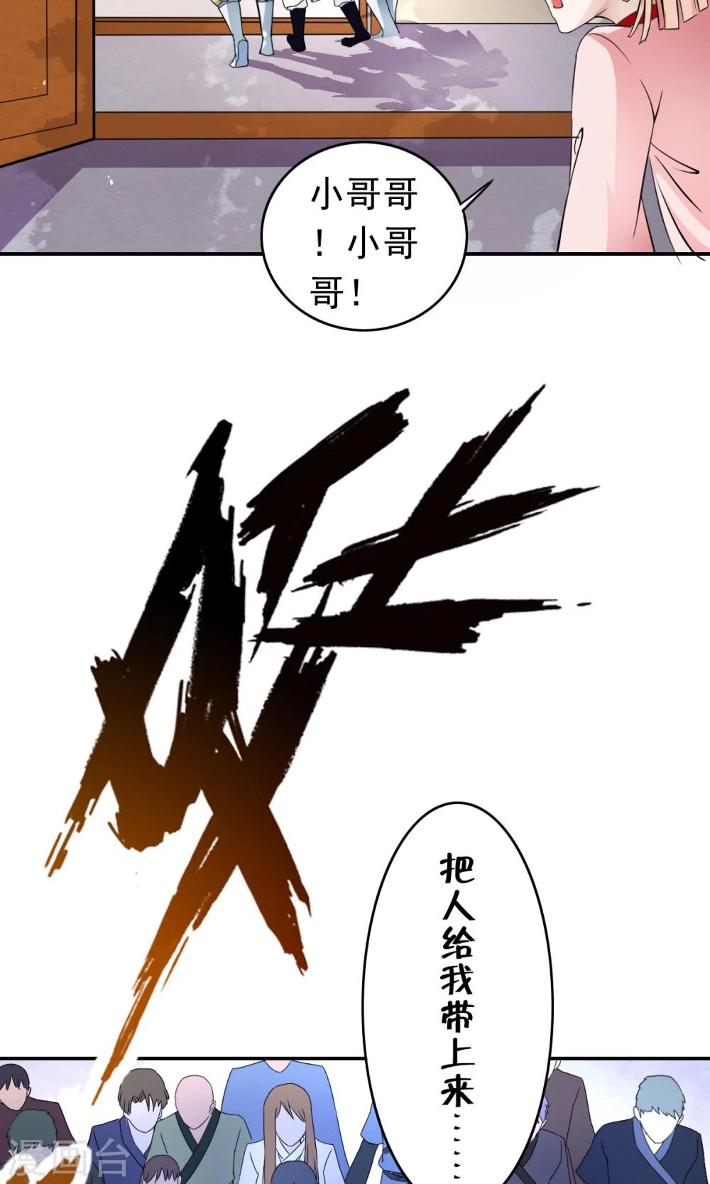 第38话 杀人凶手，不是我！！-第40话