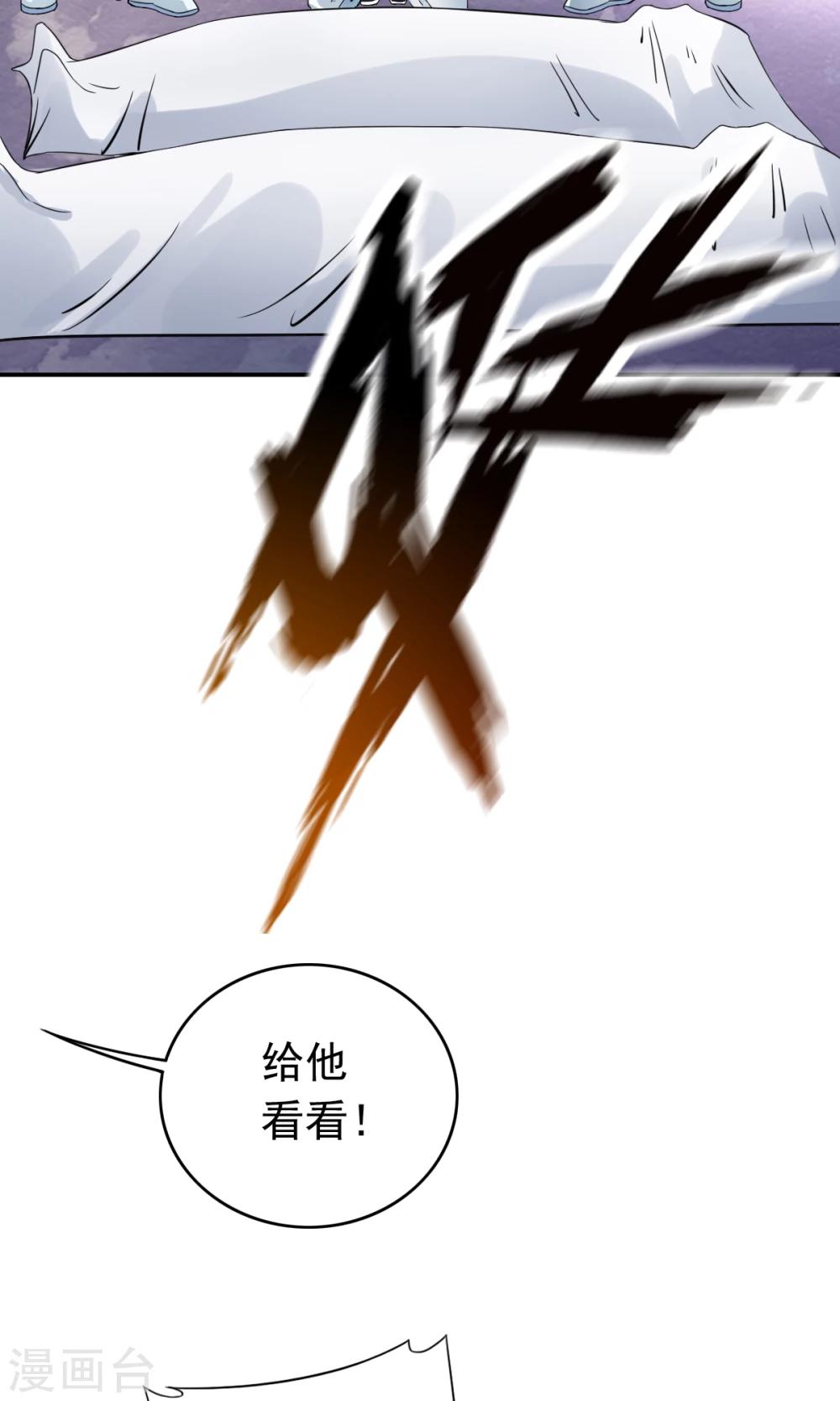 第38话 杀人凶手，不是我！！-第40话
