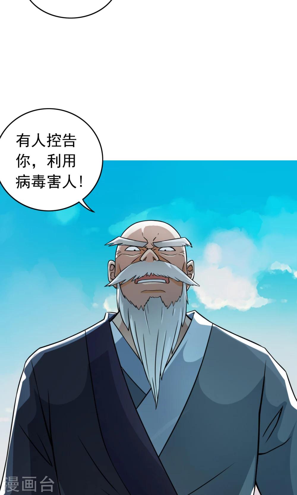 第38话 杀人凶手，不是我！！-第40话